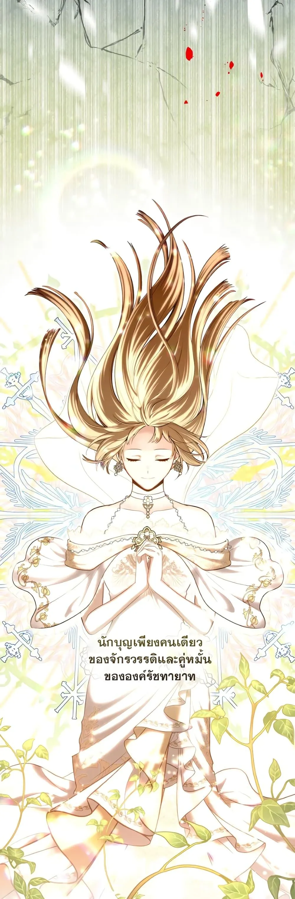 S-Class Hunter Doesn’t Want to Be a Villainous Princess ตอนที่ 2 หน้า 4