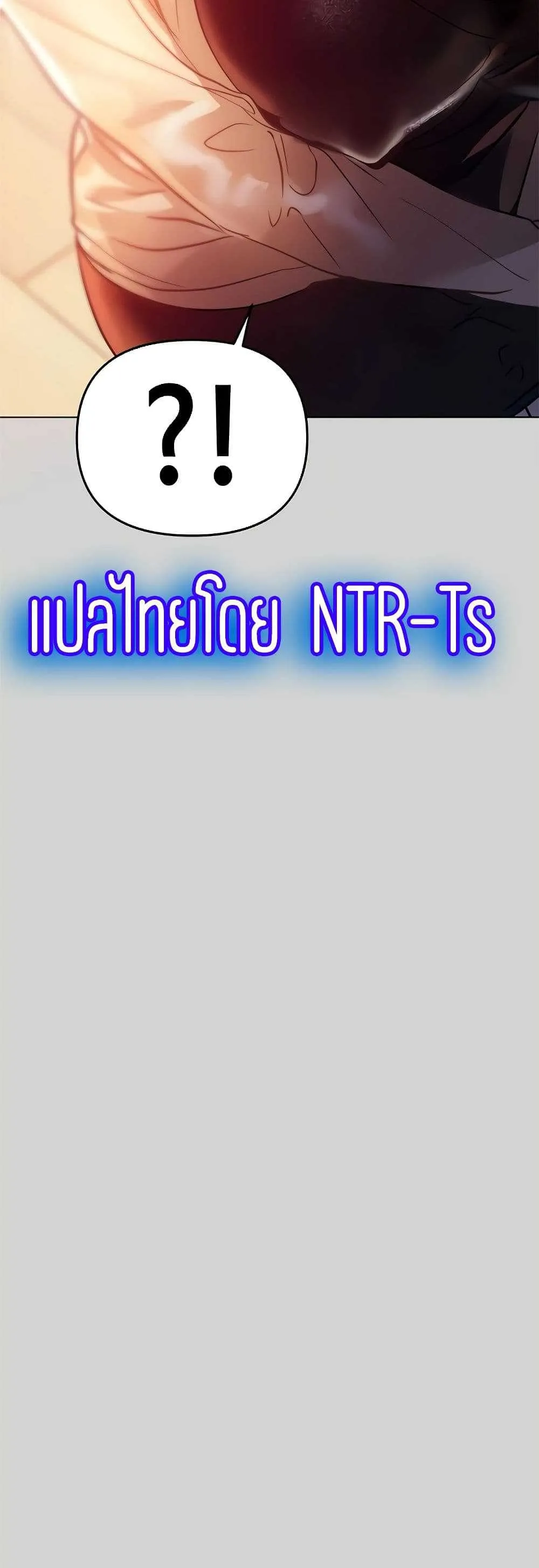 My Landlady Noona ตอนที่ 3 หน้า 60