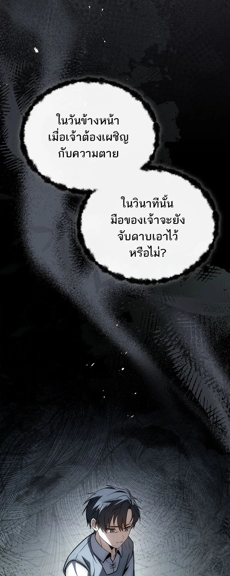The Third Prince of the Fallen Kingdom has Regressed ตอนที่ 10 หน้า 57