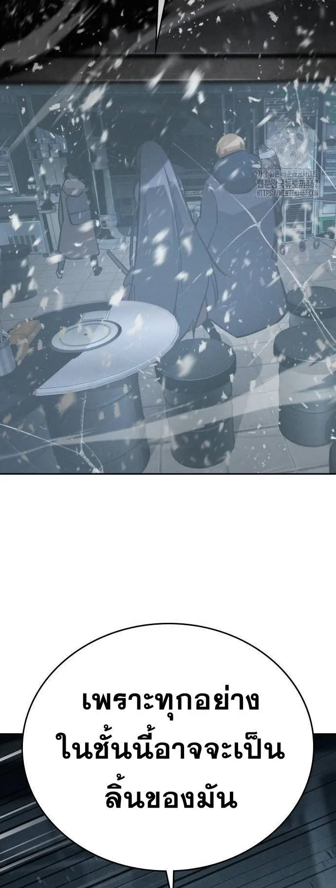The Regressor Only Protects Me ตอนที่ 15 หน้า 71