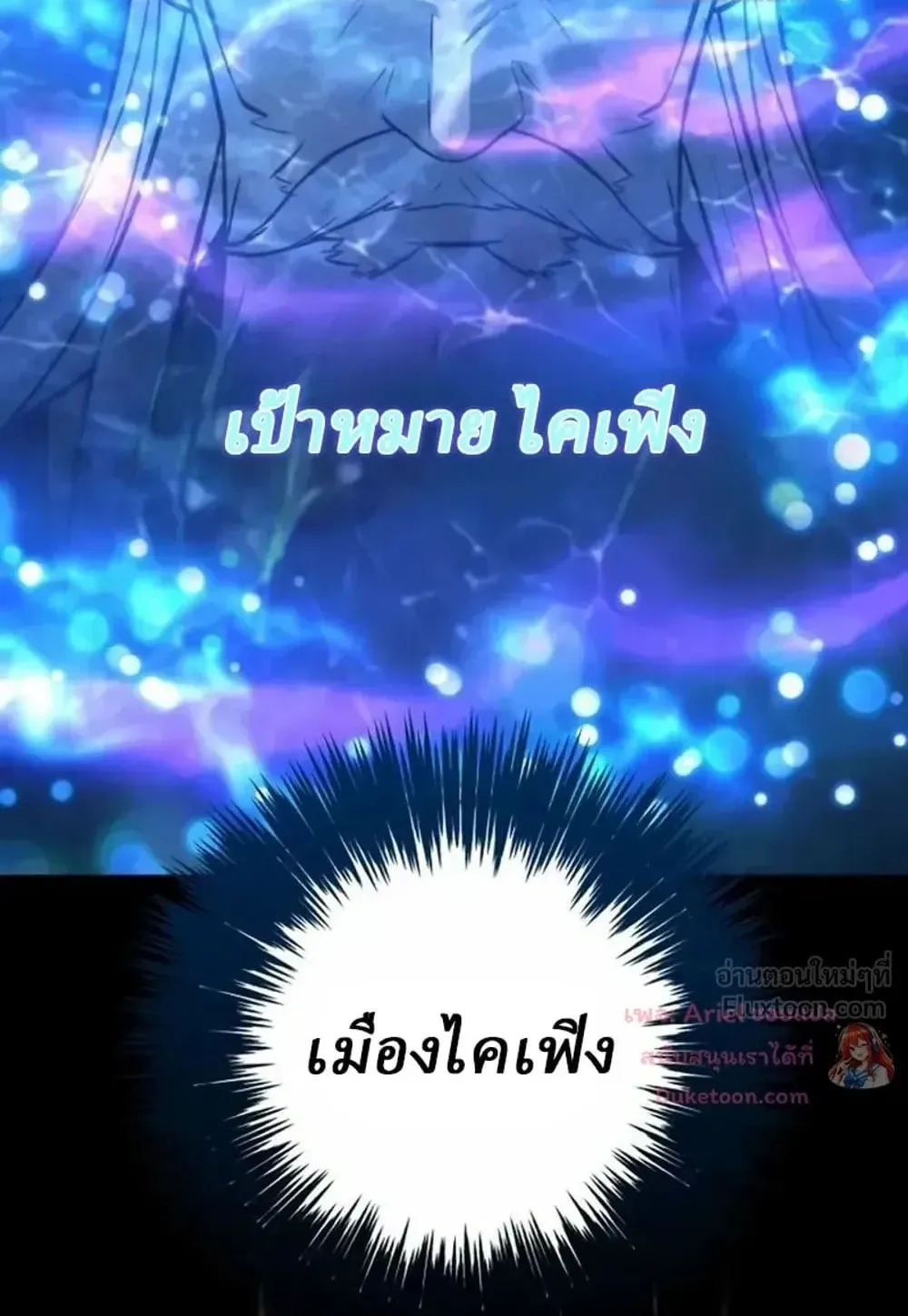 Sichuan’s Supreme King ตอนที่ 40 หน้า 34
