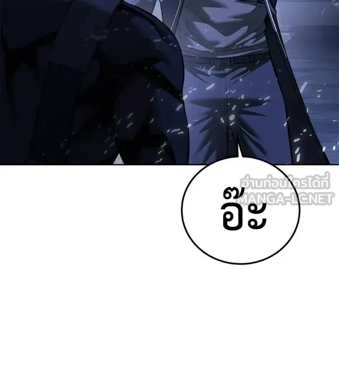 Red Shirt ตอนที่ 34 หน้า 122