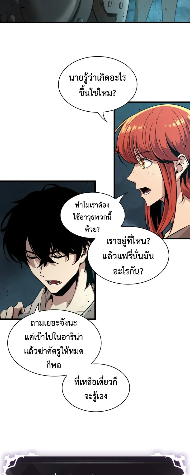 Pick Me Up, Infinite Gacha ตอนที่ 1 หน้า 45