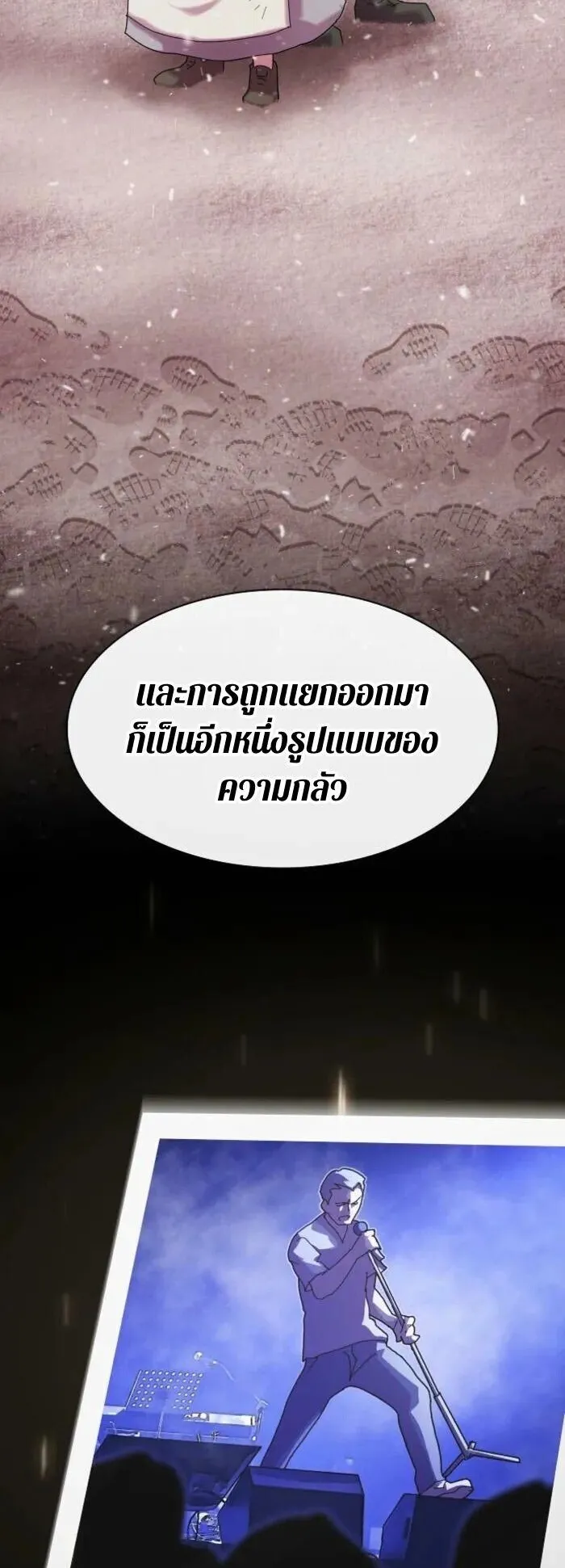 The Genius Who Sees Through the World ตอนที่ 35 หน้า 19