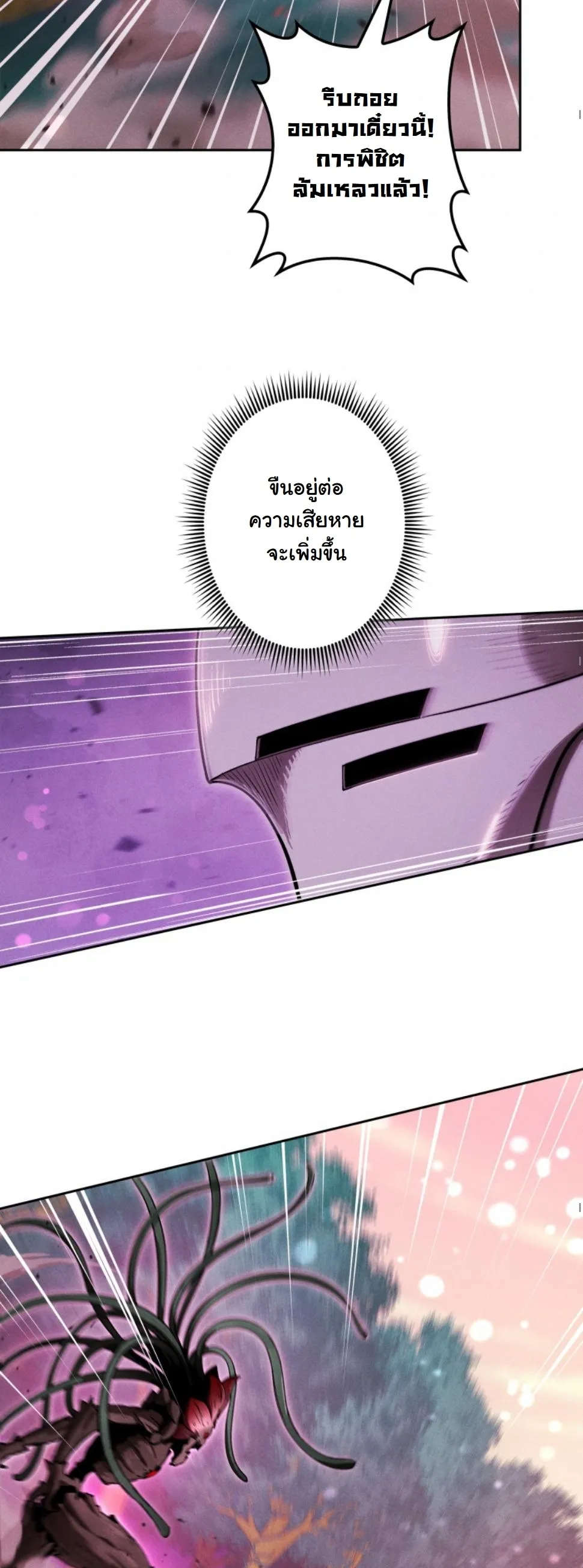 Revenge on the Tyrant Dragon ตอนที่ 18 หน้า 23