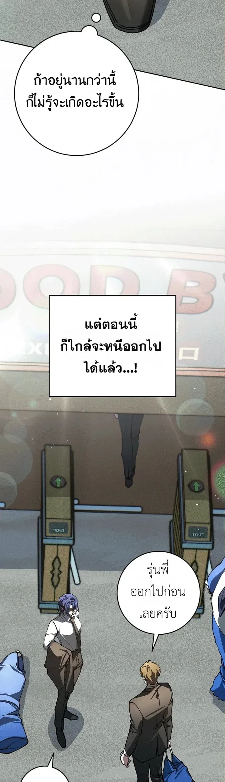 Got Dropped into a Ghost Story, Still Gotta Work ตอนที่ 30 หน้า 26
