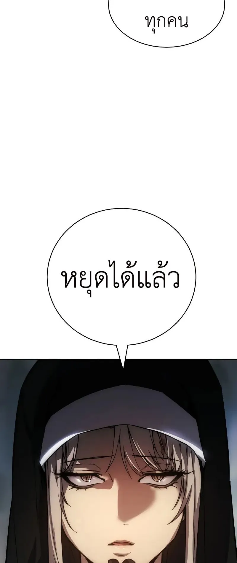 Laws of The Good Child ตอนที่ 1 หน้า 9