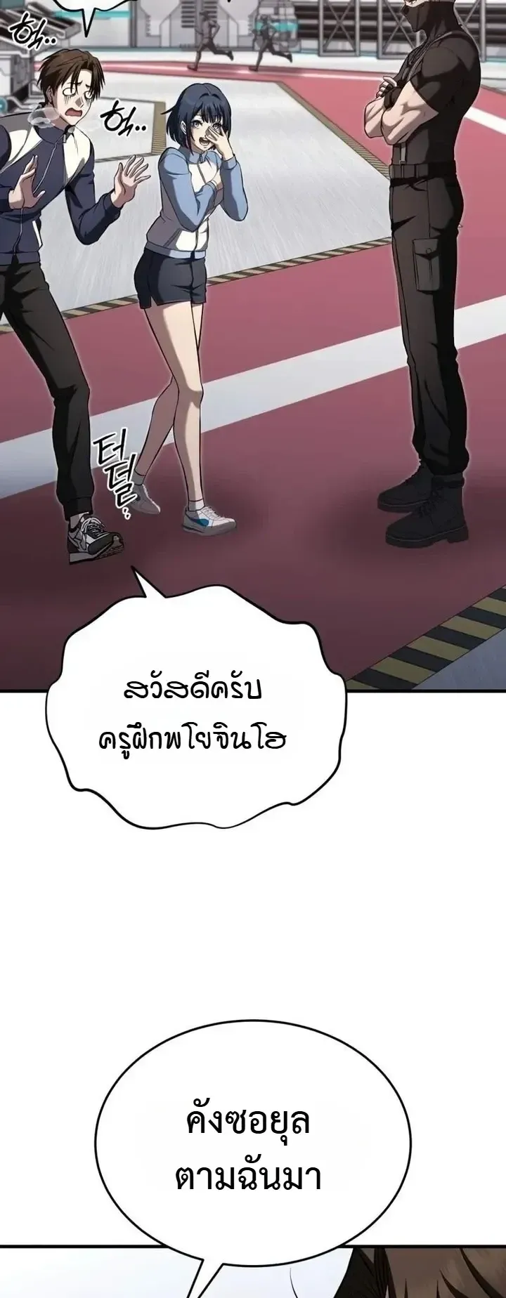 Transcendence Due To A System Error ตอนที่ 13 หน้า 63