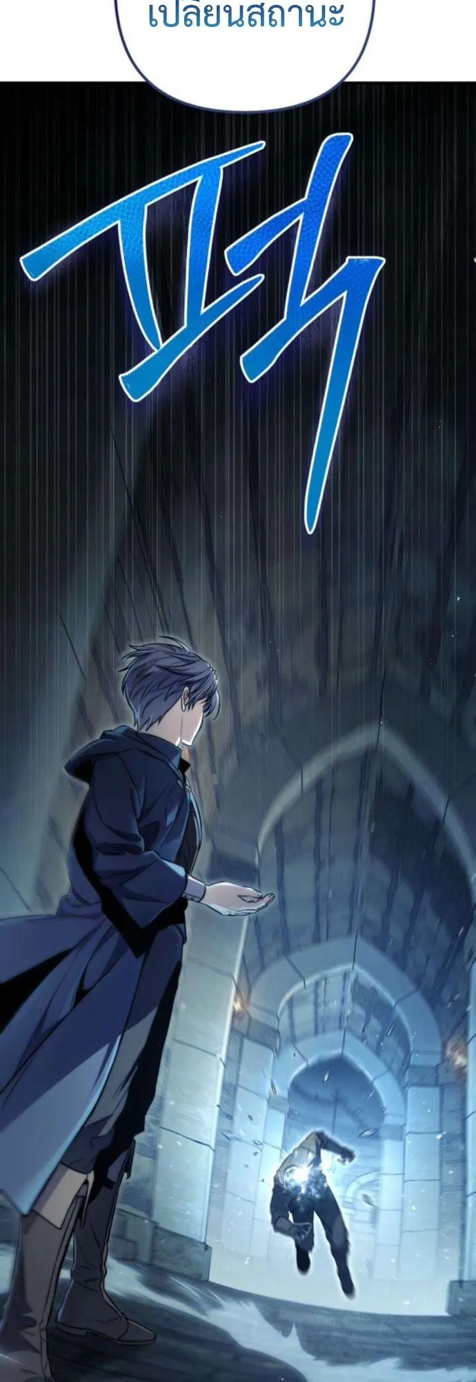 The Frontier Counts 10th-Class Outcast ตอนที่ 8 หน้า 45