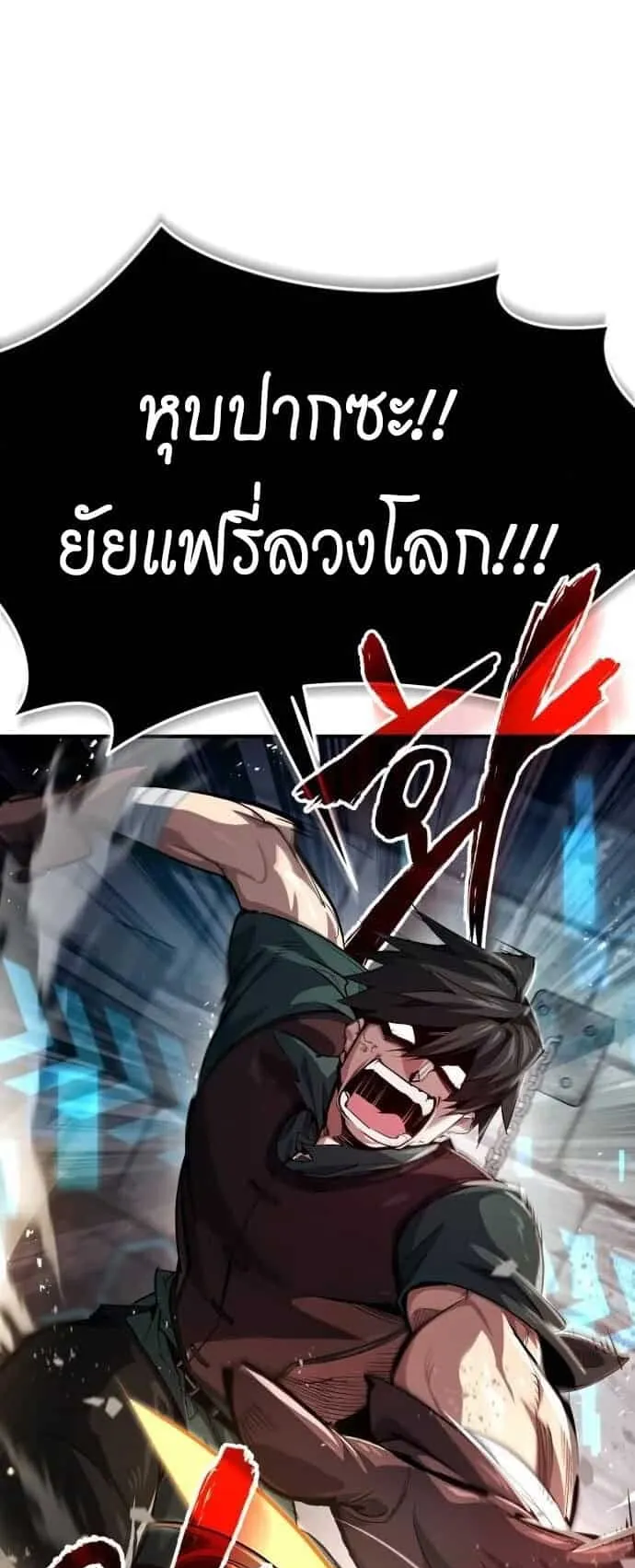 There’s No Such Thing as a Bad Hero in the World ตอนที่ 3 หน้า 7