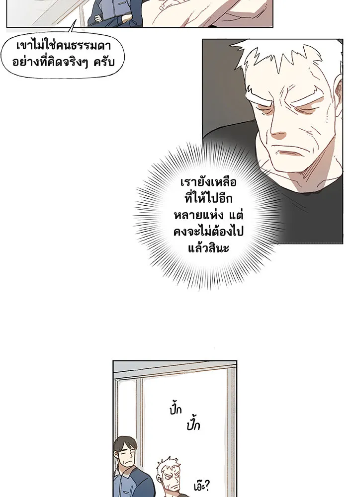 The Boxer ตอนที่ 2 หน้า 81