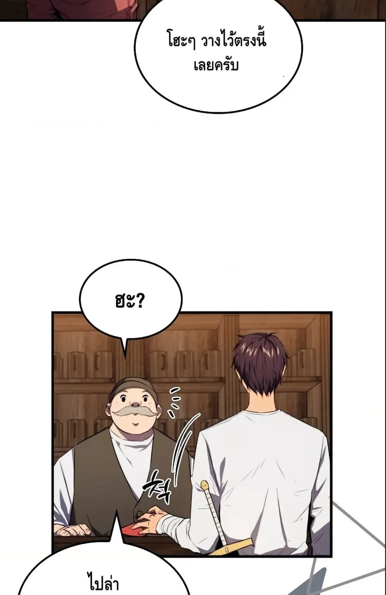 Sleeping Ranker ตอนที่ 6 หน้า 23