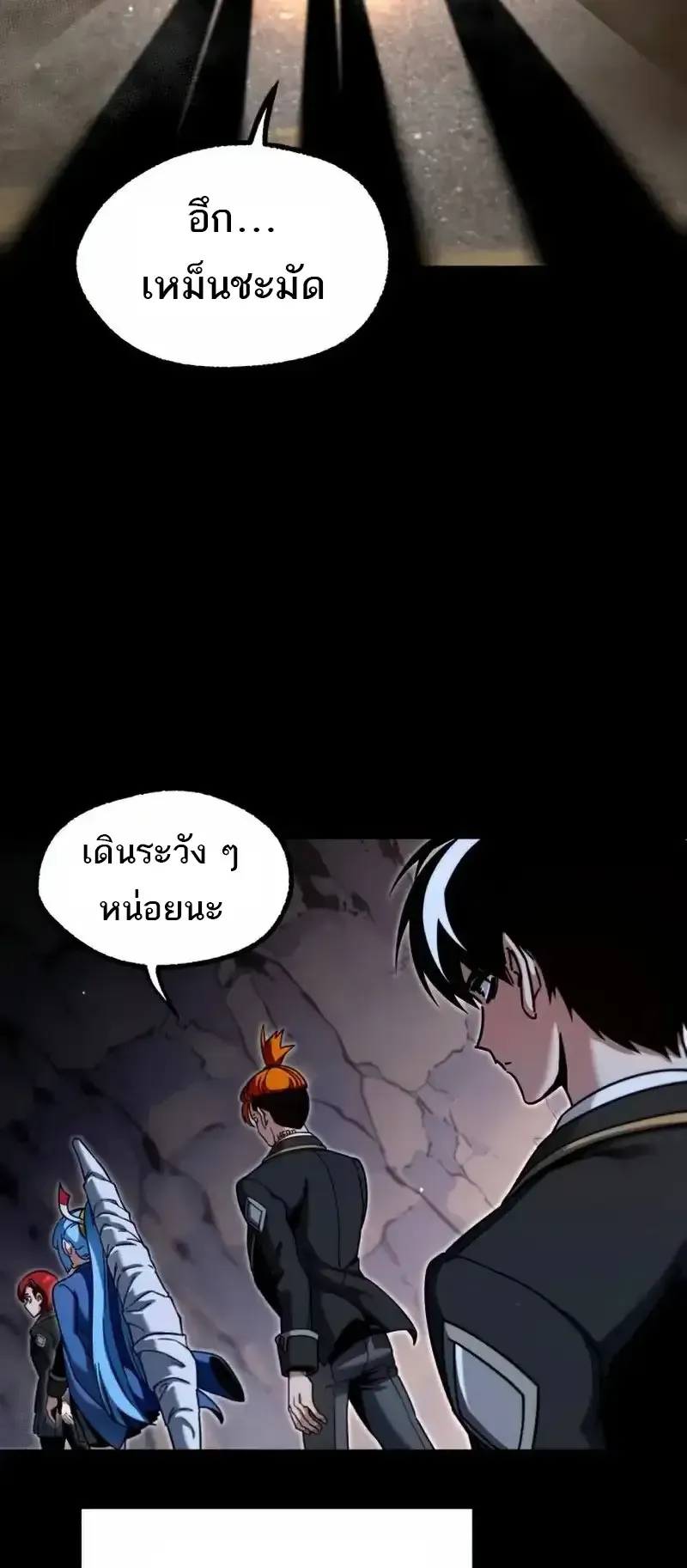 I Took Over The Academy With a Single Sashimi Knife ตอนที่ 29 หน้า 36