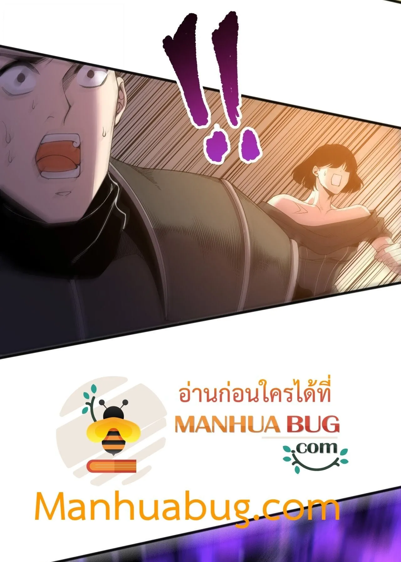 Disastrous Necromancer ตอนที่ 231 หน้า 67