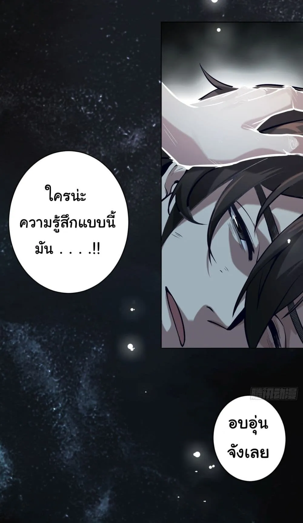Sins of the Gods ตอนที่ 1 หน้า 63