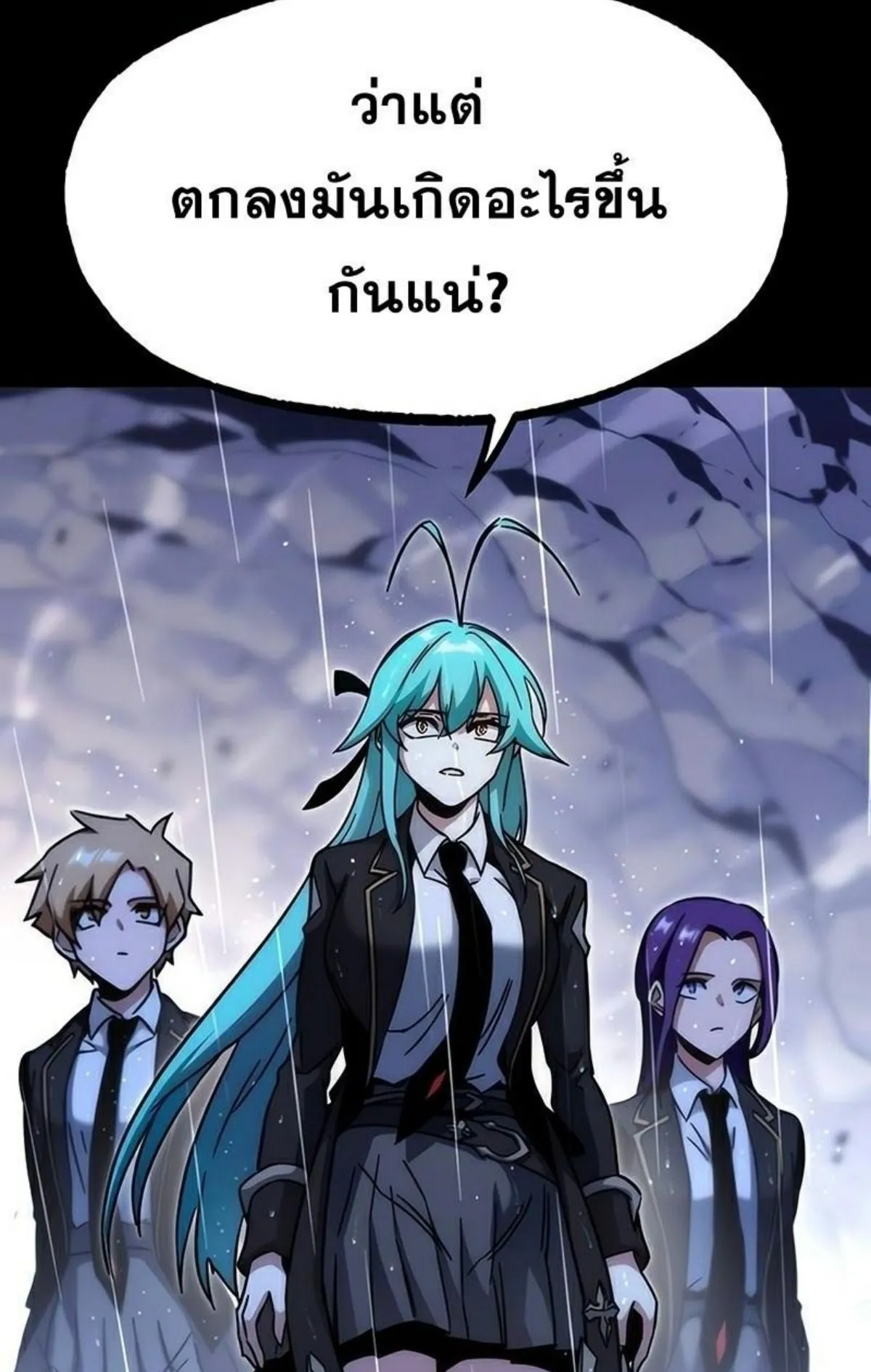 I Took Over The Academy With a Single Sashimi Knife ตอนที่ 21 หน้า 43