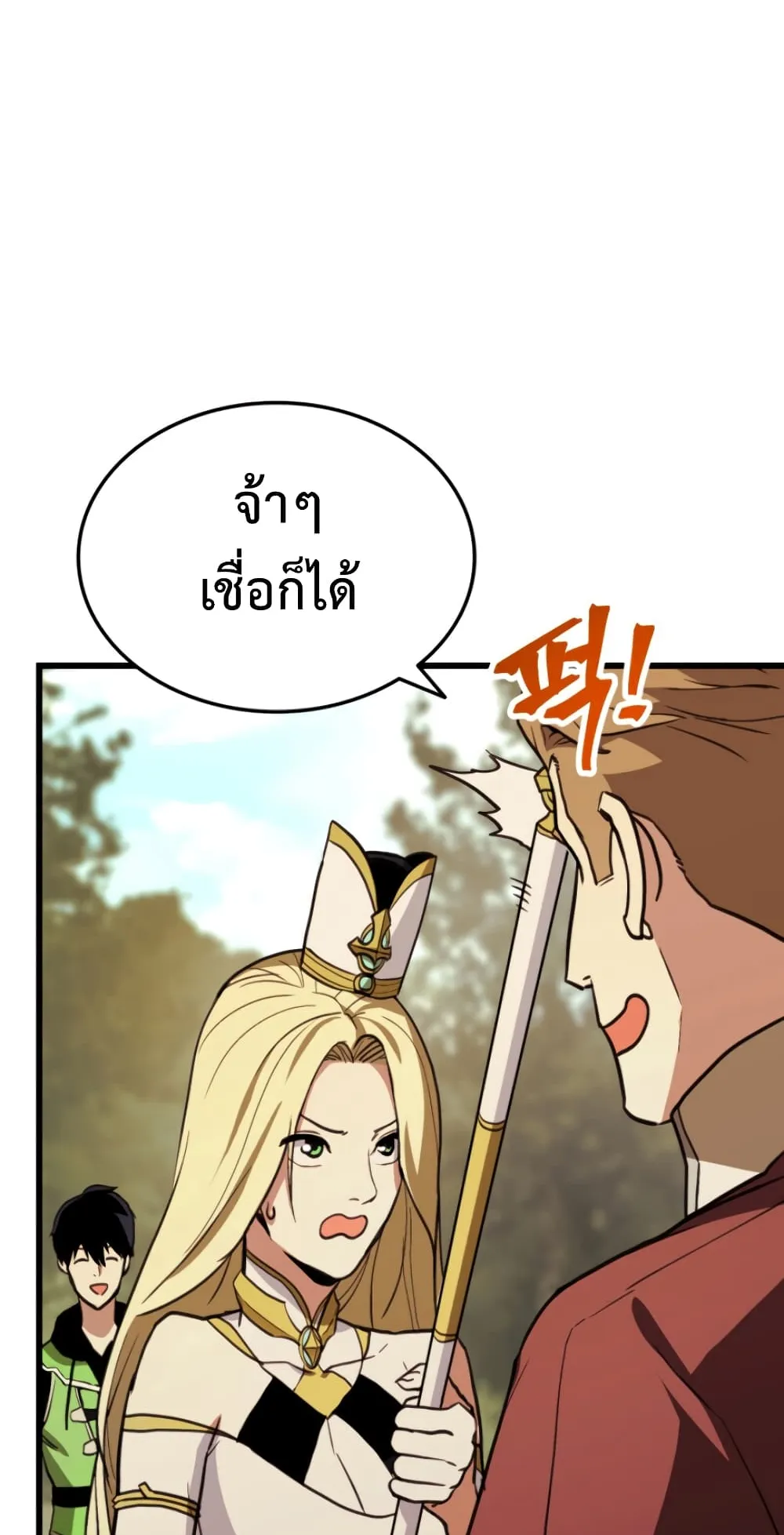Ranker’s Return ตอนที่ 4 หน้า 8