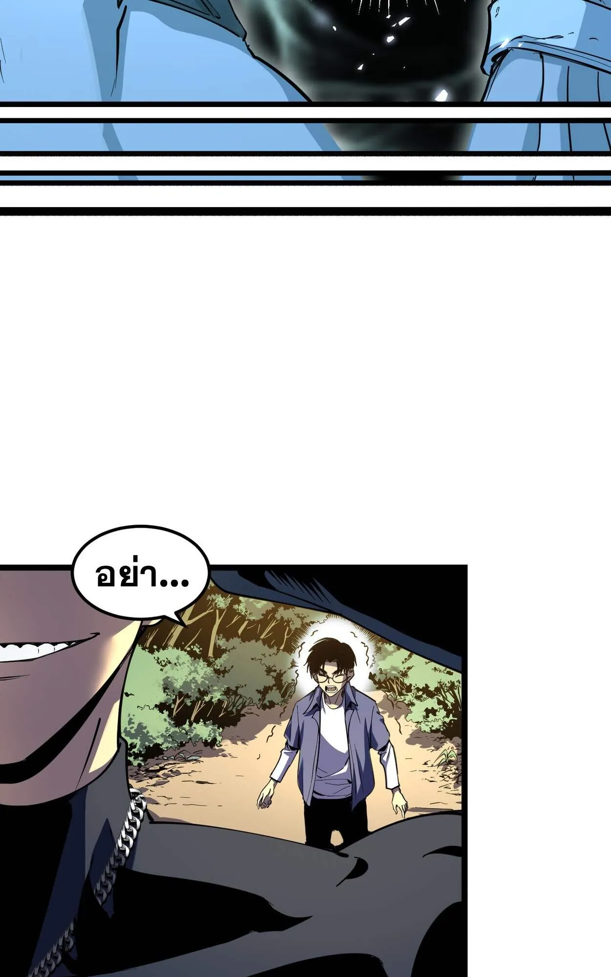Rebirth My Vengeance Through the Mirror ตอนที่ 1 หน้า 50