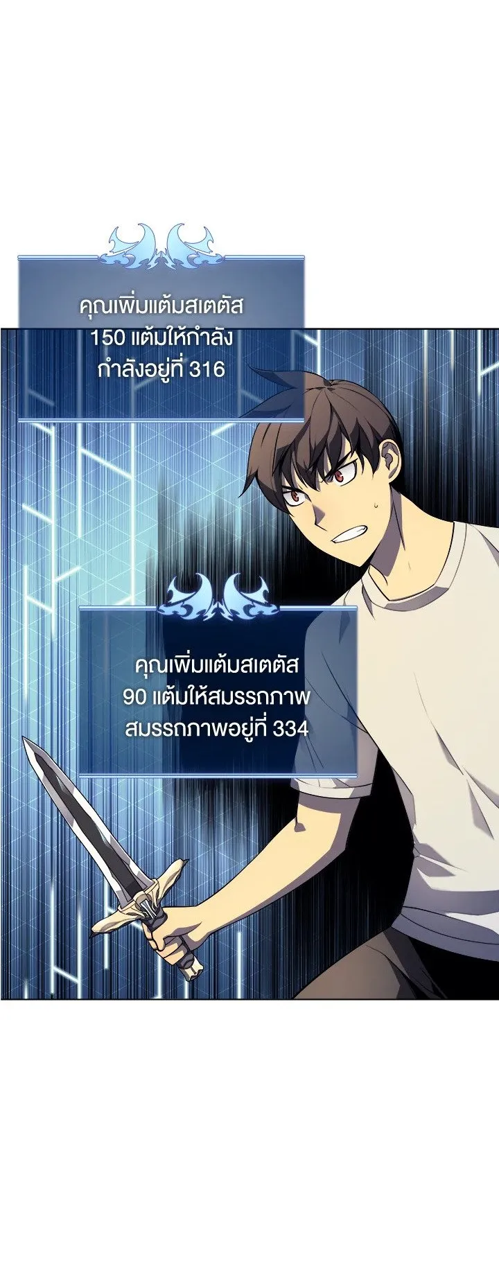 Overgeared ตอนที่ 28 หน้า 36