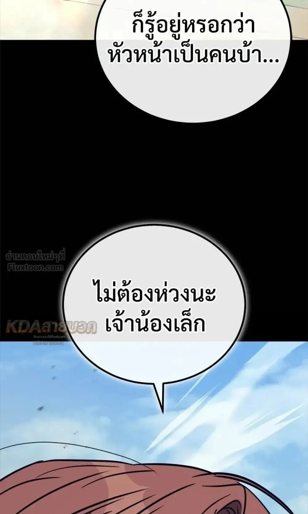 A Rogue Guard in a Medieval Fantasy ตอนที่ 40 หน้า 146