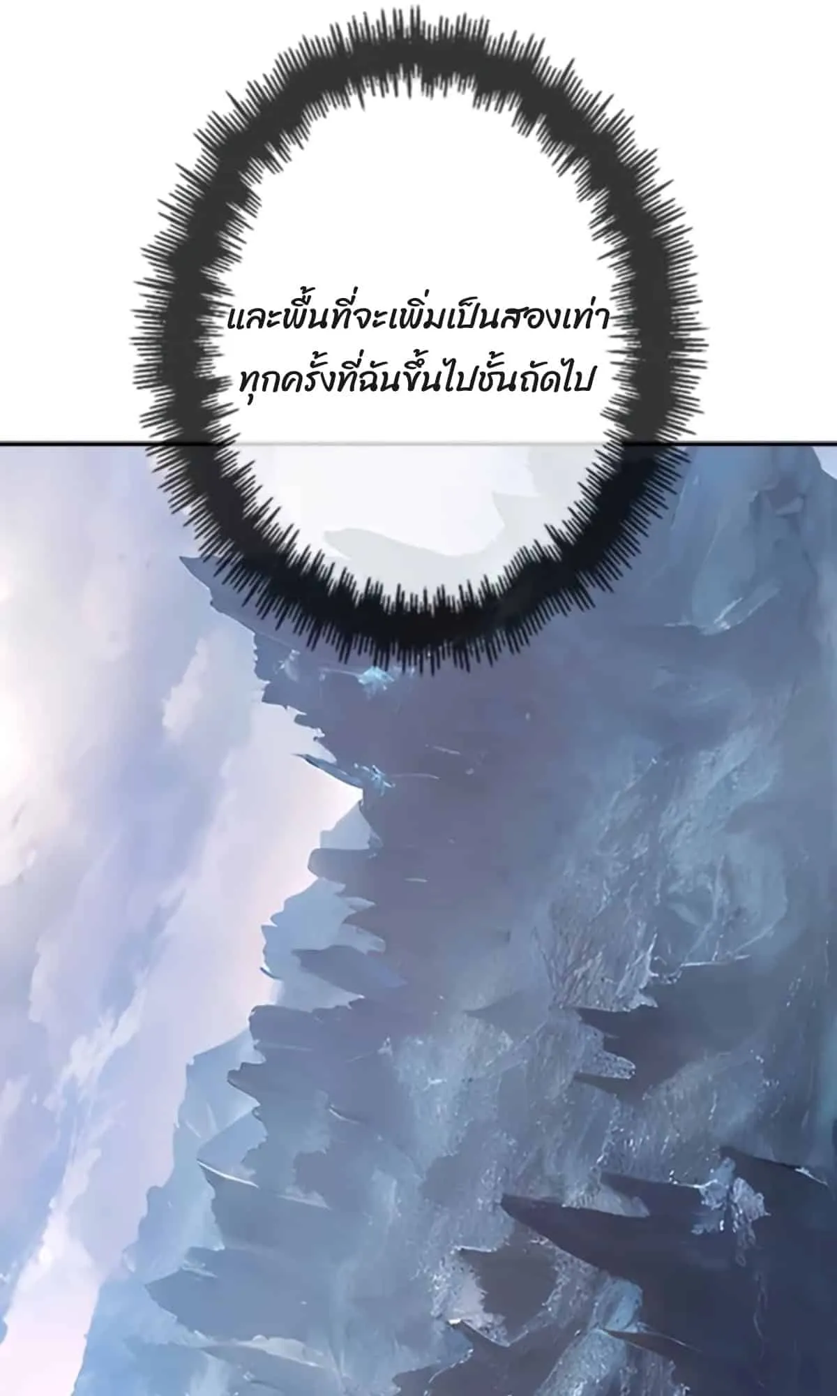 Return From the Abyss ตอนที่ 3 หน้า 31