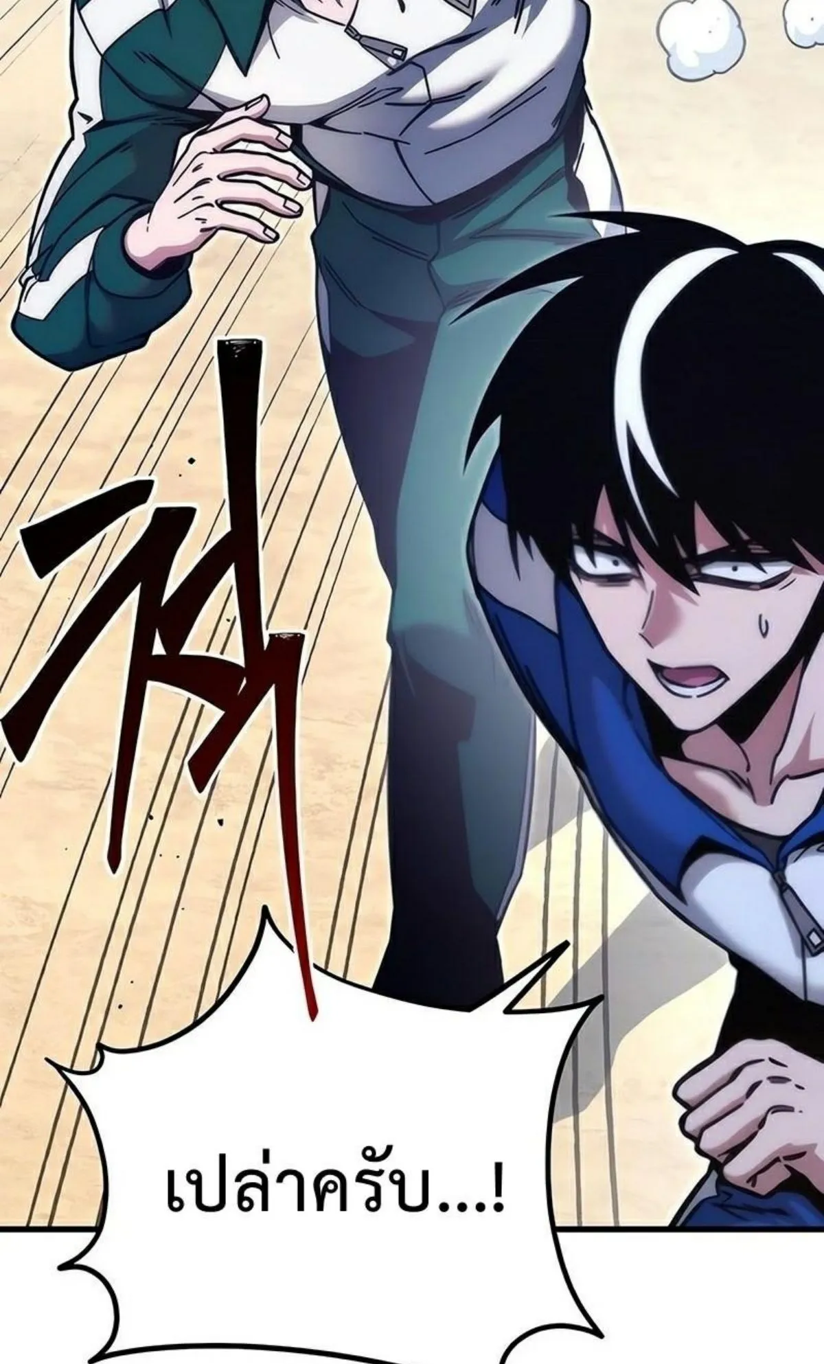 I Took Over The Academy With a Single Sashimi Knife ตอนที่ 23 หน้า 40