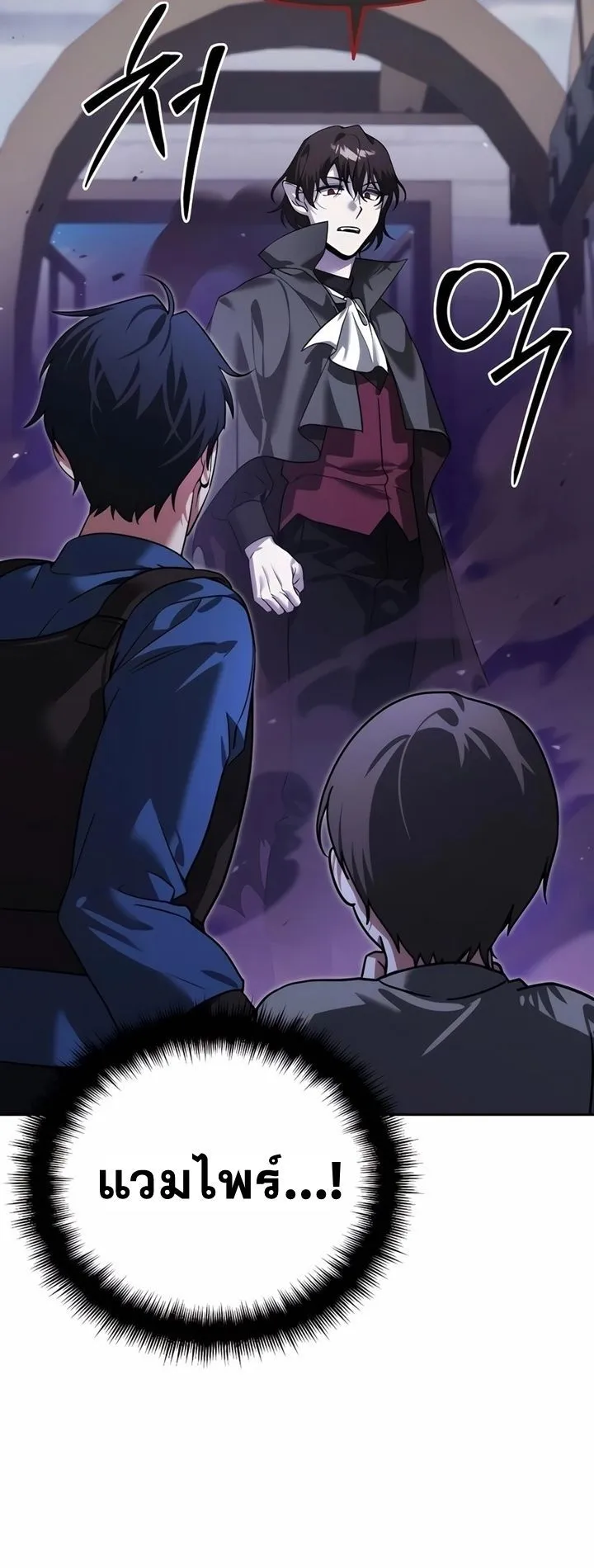 Sovereign of the Infinite Clones ตอนที่ 7 หน้า 66