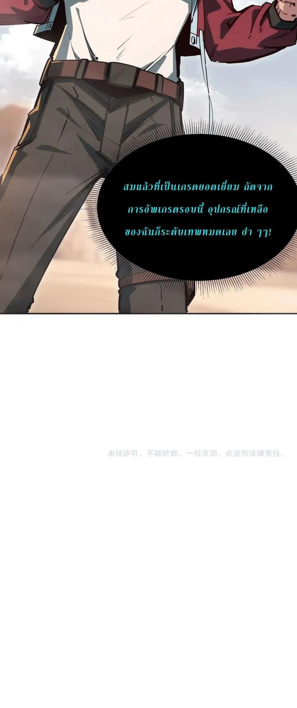 All People Scramble for the Tower: I Cleared 999 Floors in Advance ตอนที่ 8 หน้า 49