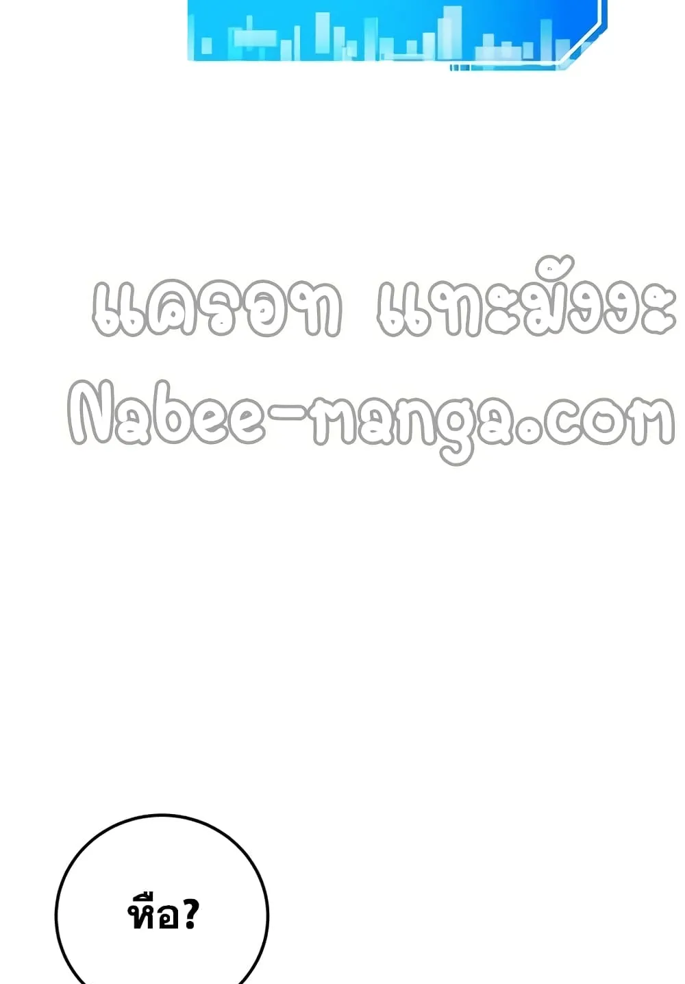 Transcension Academy ตอนที่ 2 หน้า 17