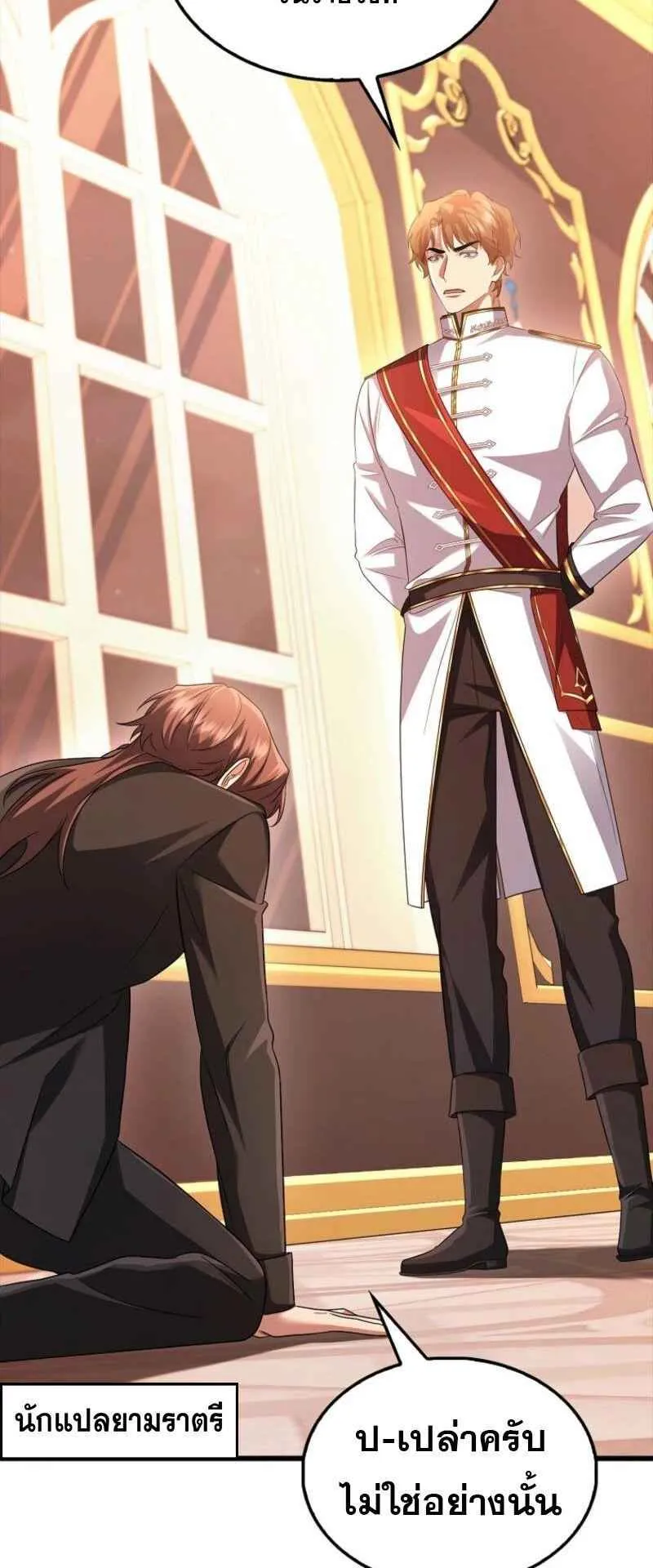 Mightiest Melee Magician ตอนที่ 61 หน้า 80