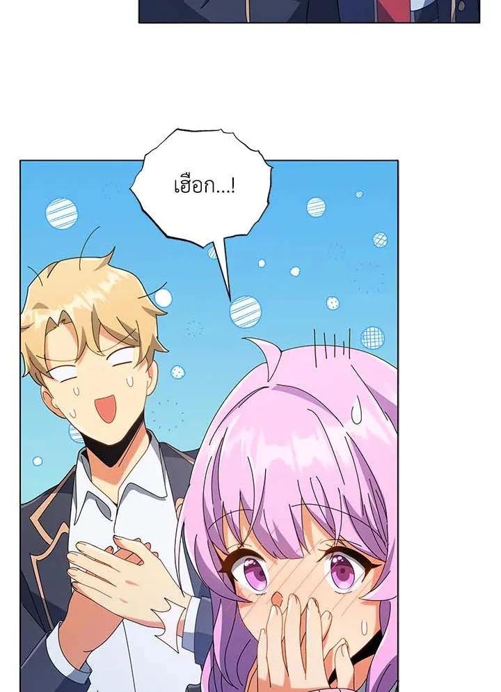 Necromancer Academy’s Genius Summoner Chapter 36 หน้า 50