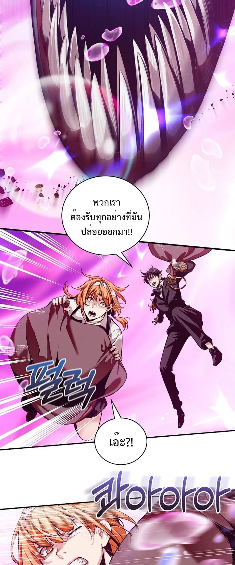 Fated to Be Loved by Villains ตอนที่ 21 หน้า 37