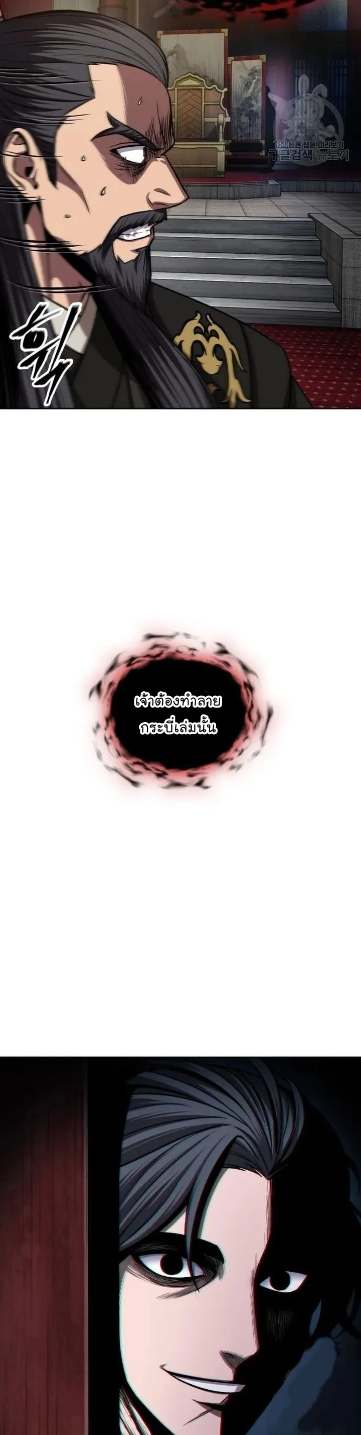Nano Machine Chapter 126 หน้า 10