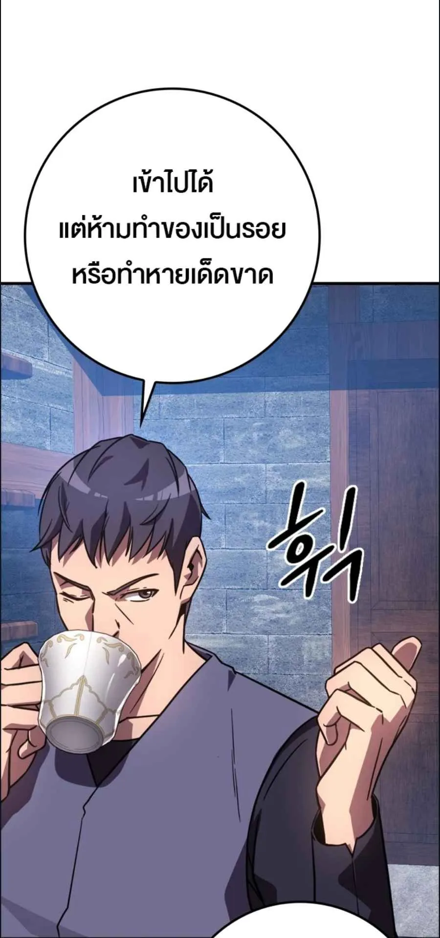 A Genius Wizard Who Breaks Boundaries ตอนที่ 2 หน้า 60