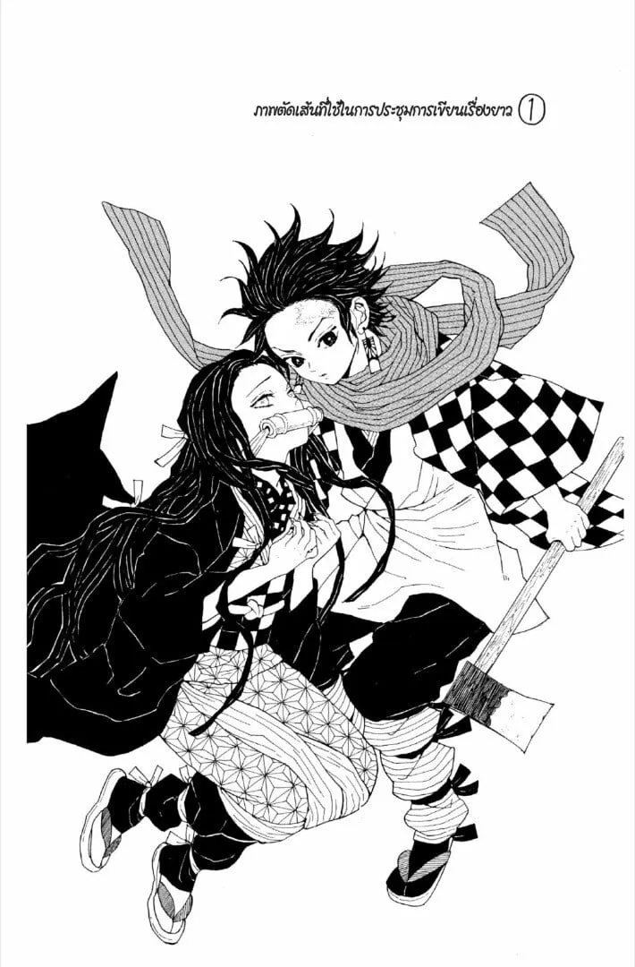 Kimetsu no yaiba ตอนที่ 1-7 หน้า 57