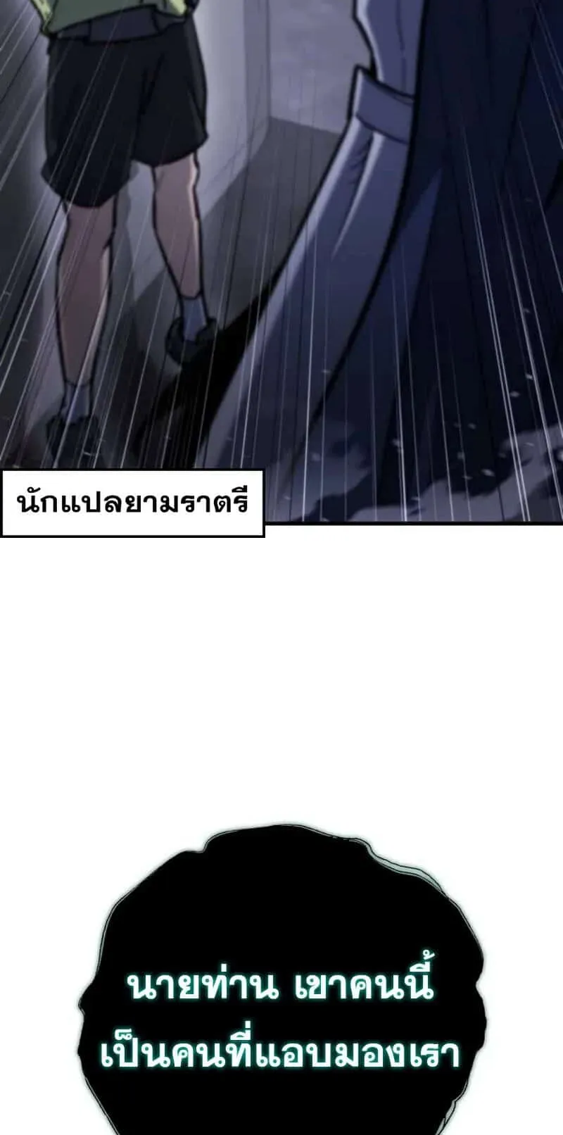 Hiding the logistics center in Apocalypse ตอนที่ 35 หน้า 56