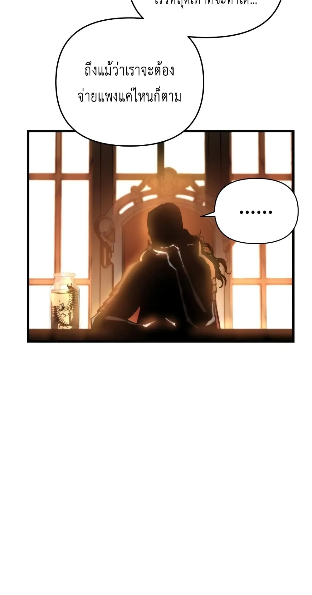 Reincarnation of the Suicidal Battle God ตอนที่ 5 หน้า 22