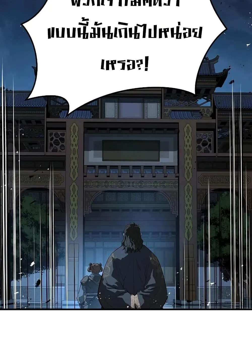 Absolute Regression ตอนที่ 91 หน้า 65