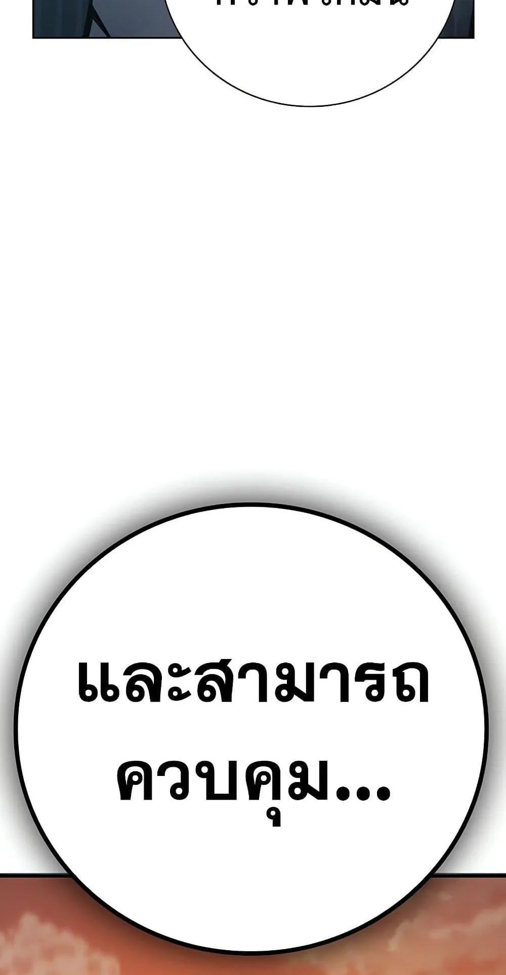 Juvenile Prison ตอนที่ 3 หน้า 211