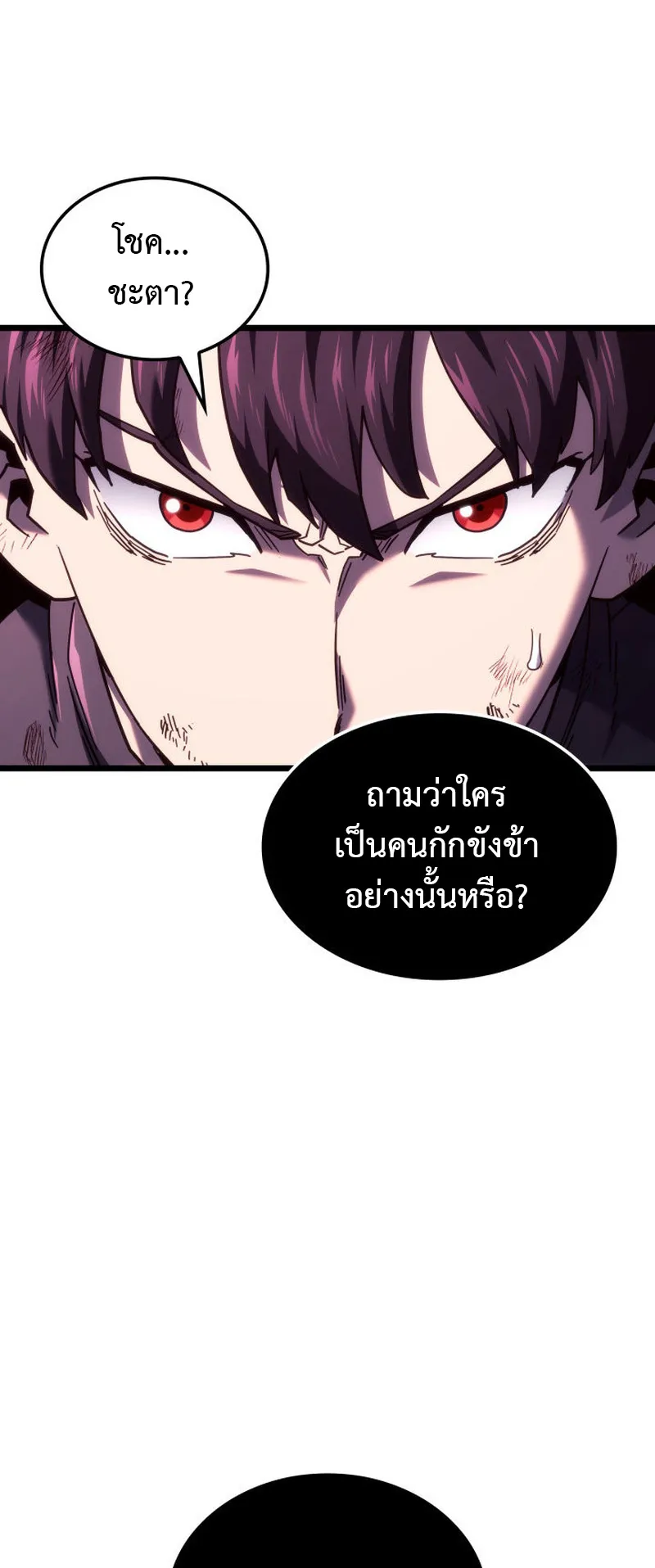 Revenge of the Iron-Blooded Sword Hound ตอนที่ 124 หน้า 42