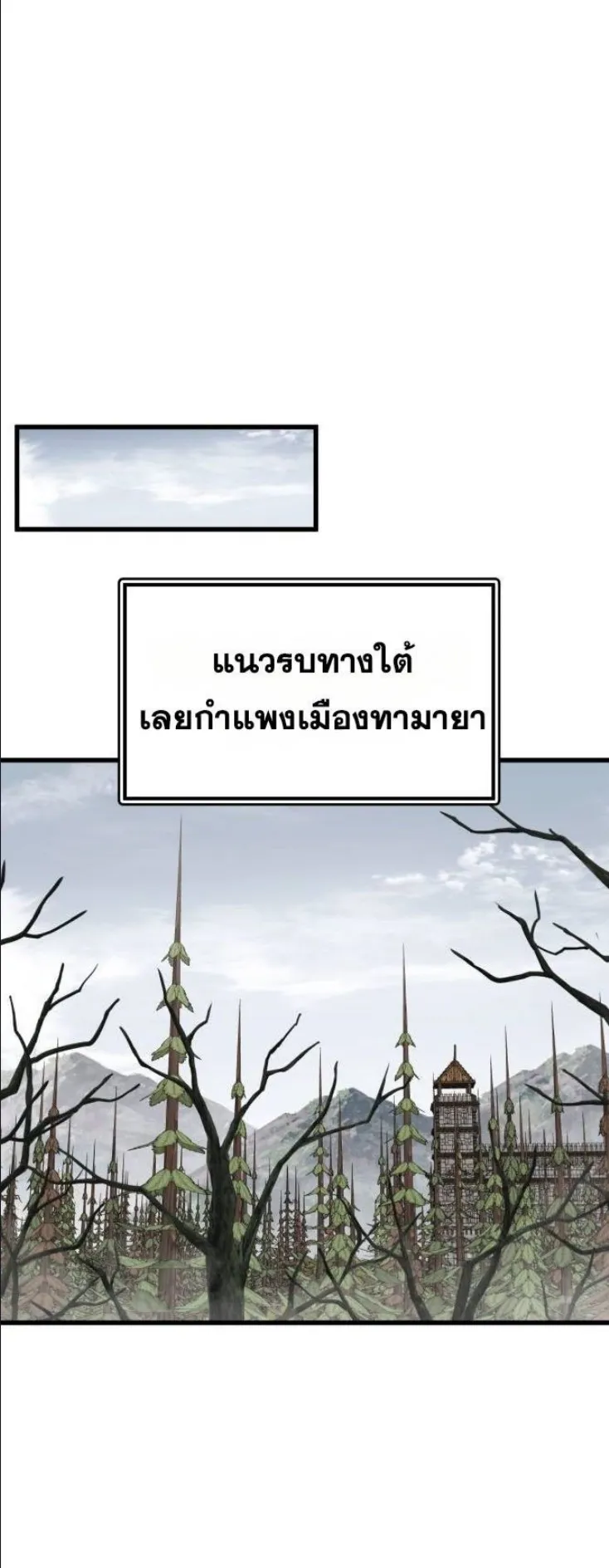 The Genius Mage Who Uses His Fists ตอนที่ 14 หน้า 19