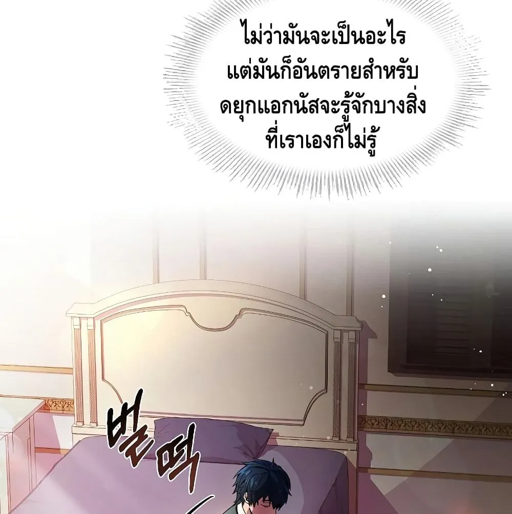 The Legendary Spearman Returns ตอนที่ 3 หน้า 49