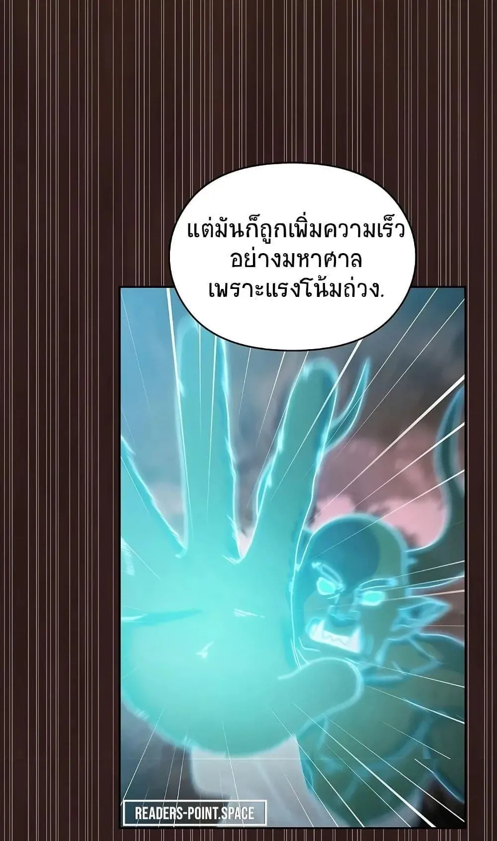 The Nebula’s Civilization ตอนที่ 1 หน้า 94
