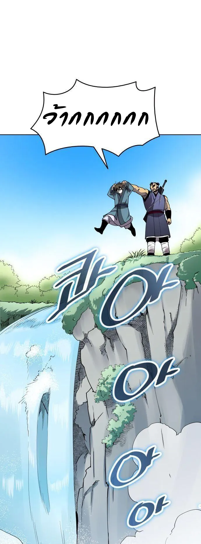 Tale of a Scribe Who Retires to the Countryside ตอนที่ 1 หน้า 45
