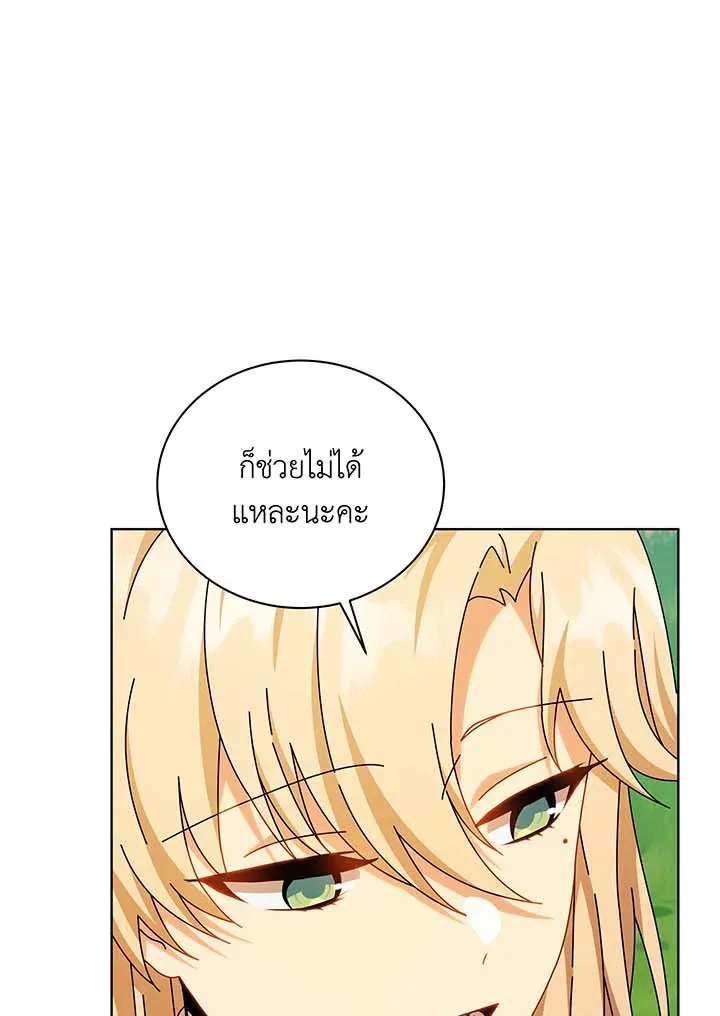 Necromancer Academy’s Genius Summoner Chapter 128 หน้า 11