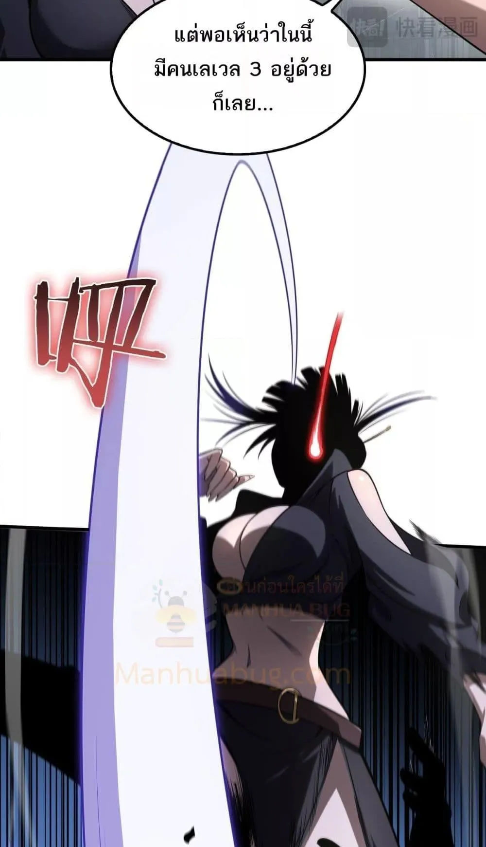 Doomsday Sword God ตอนที่ 17 หน้า 46