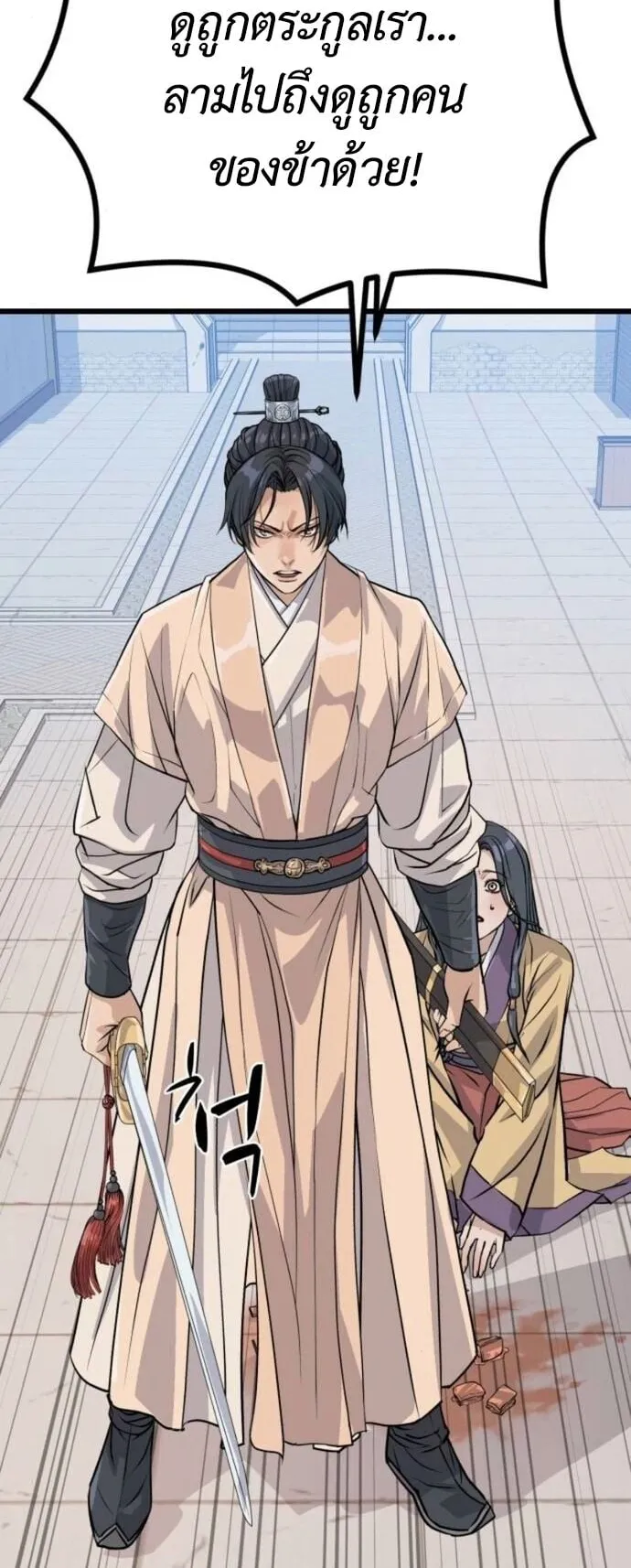 Becoming the Cheon Clan’s Mad Dog ตอนที่ 8 หน้า 36