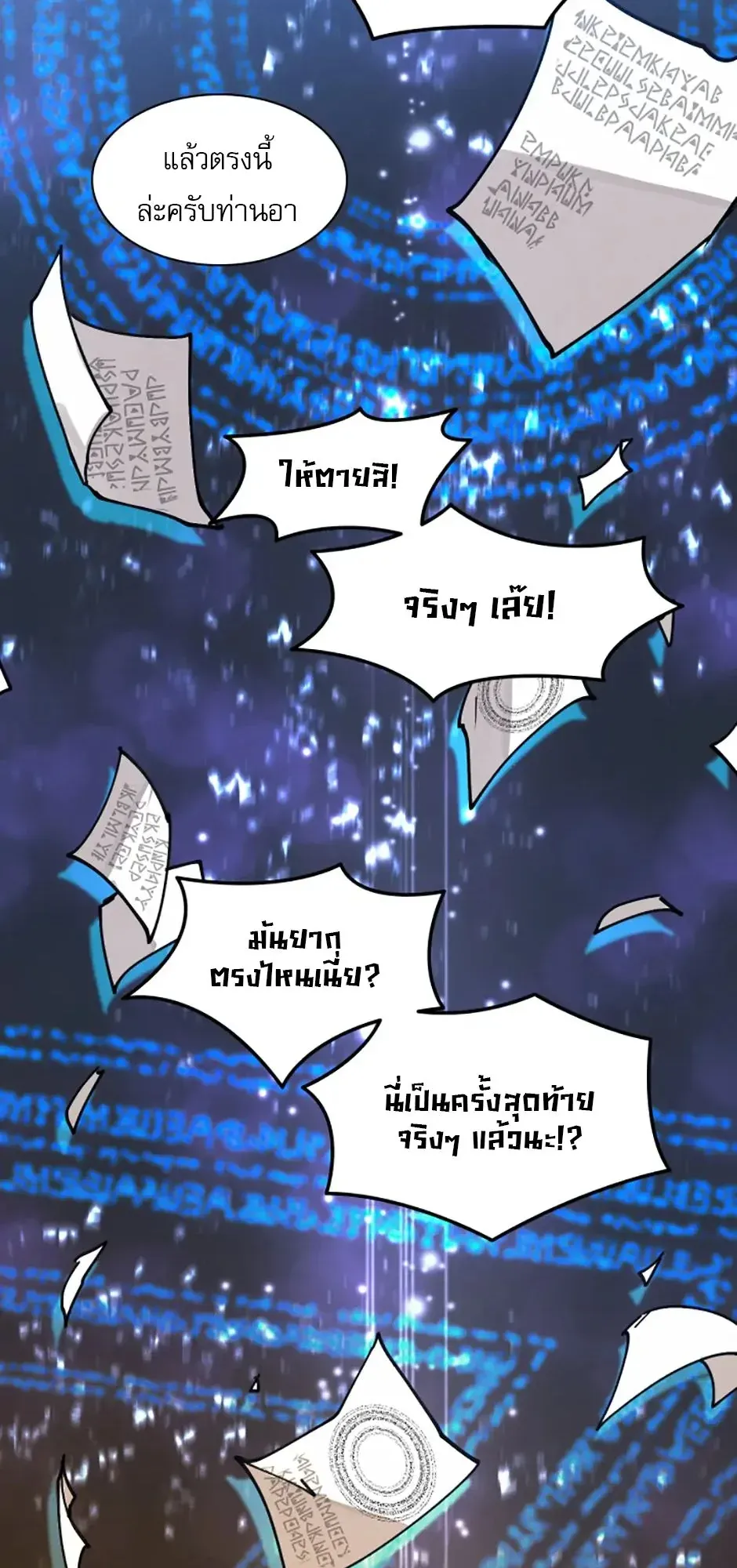 Reincarnation of the Hero Party’s Grand Mage ตอนที่ 4 หน้า 45