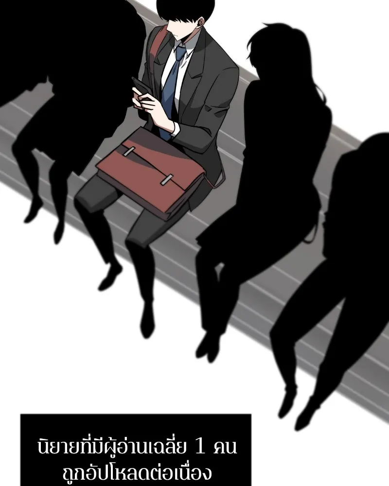 Omniscient Reader ตอนที่ 1 หน้า 69