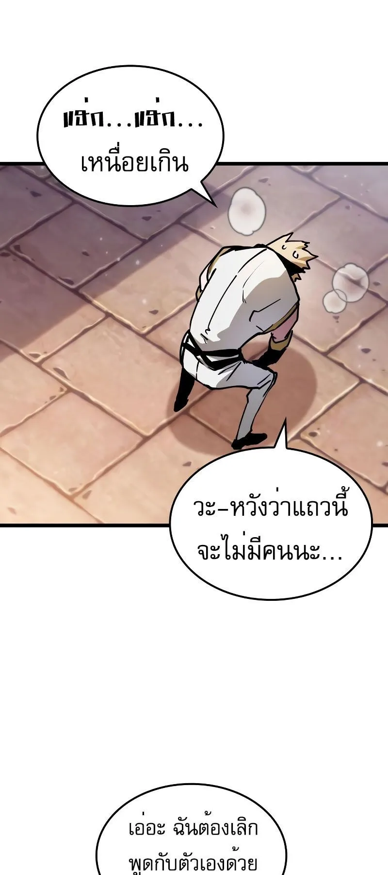 Light of Arad: Forerunner ตอนที่ 4 หน้า 71